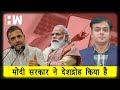 मोदी सरकार ने देशद्रोह किया है।Abhisar Sharma| Rahul Gandhi I NYT I Pegasus Spyware I Narendra Modi