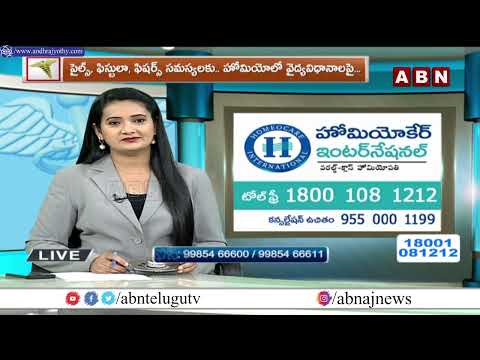 ABN Clinic || Homeocare International || Special in Asthama Sinusitis backslashu0026 Allergies || ABN Telugu - ABNTELUGUTV