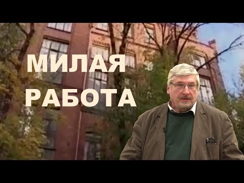 Видео: Сергей Савелиев: биография и работа