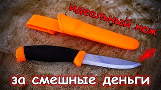 ЛУЧШИЙ нож для туризма и рыбалки за смешные деньги - mora companion