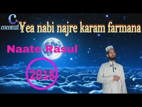islamic-naat-sharif-mp3-2018।new-naat-2018।nurmuhammad-naat,new-bangla-gojol-2018,