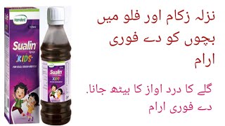 Sualin Herbal Syrup Hamdard Benefits - Use Istemal