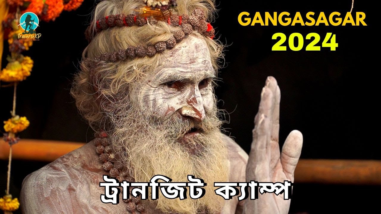 Gangasagar Outram Ghat | Gangasagar Mela 2024 | Gangasagar Transit Camp | Kolkata