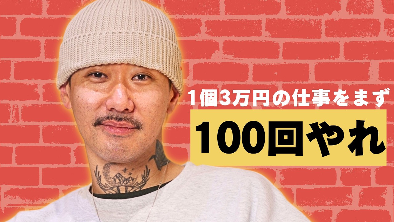 ギャラ2000円のDJがフェラーリ納車、日本トップ音楽プロデューサーKMへとなるまで。夢追いかける人全員へのメッセージ　GOLDNRUSH PODCAST Ep.104