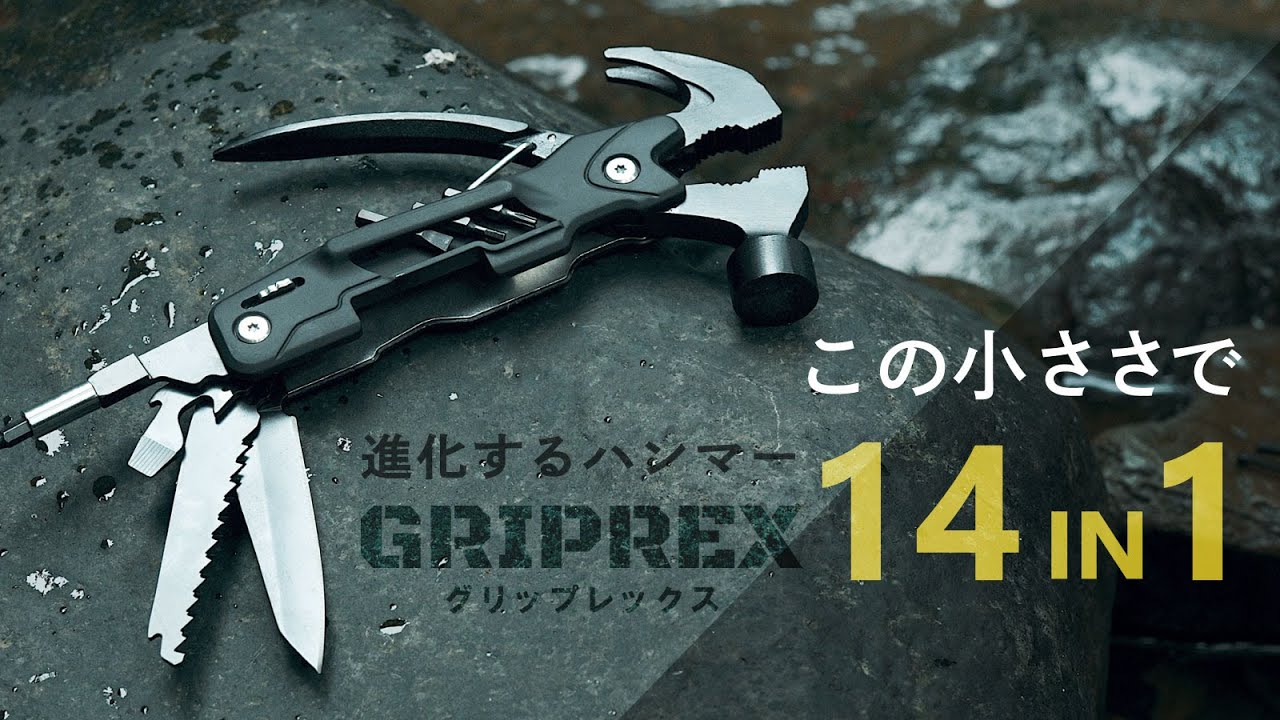 GRIPREX マルチツール キャンプギア アウトドア 14種類の道具箱 ポーチ 