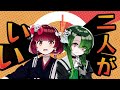 【MV】幽魂ハアモニヰ[(CV:影山灯×山本希望)] - 大迷惑(Short ver.)