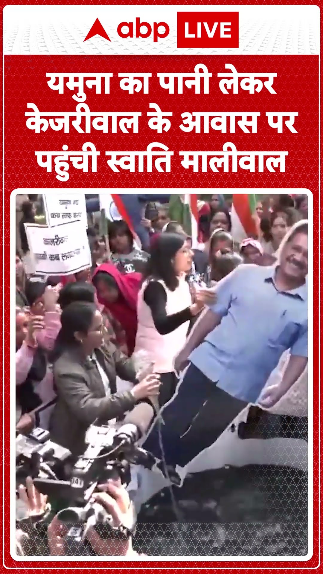 Delhi Elections: Yamuna का पानी लेकर Kejriwal के आवास पर पहुंची Swati Maliwal | ABP LIVE | SHORTS
