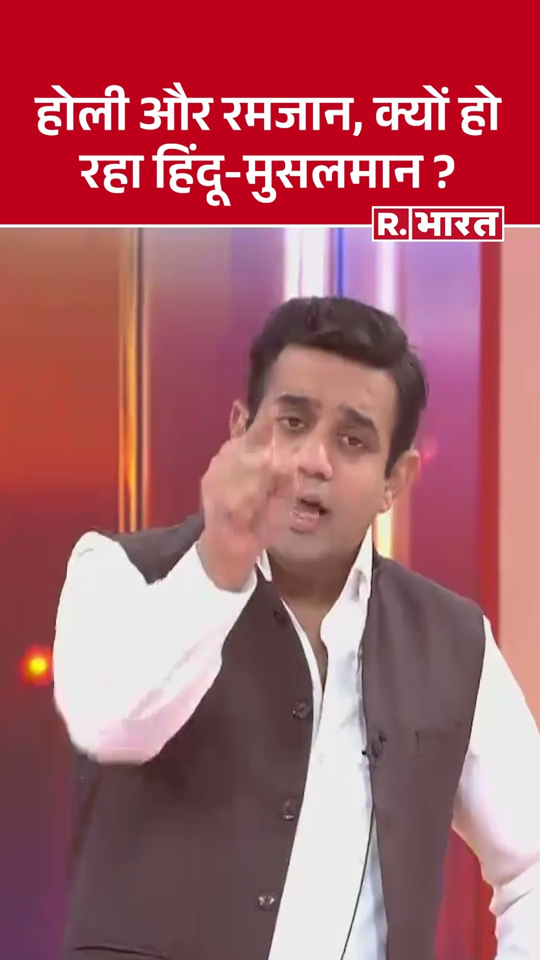 होली और रमजान, क्यों हो रहा हिंदू-मुसलमान ? देखिए #poochtahaibharat में ऐश्वर्य का एजेंडा
