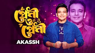 Premi O Premi Title Song (প্রেমী ও প্রেমী) I Akassh I Kabir Bakul I Bengali Love Song I Thumb