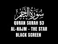             القرآن سورة النجم