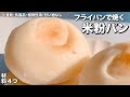 【四毒ぬき 米粉まるパン】超ふわもちっ！イースト・サイリウムなし！腺をつまらせる植物性油脂・腫瘍壊死因子TNF-αの活動を阻害するグルテン・炎症をひどくする甘い物なしのお食事パン！おやつパンとしても♪