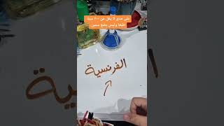 مستقبل اللغة الفرنسية