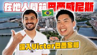 Unveiling the life of a lesser-known Brazilian city! Flying 20 hours to get there and inviting lo...