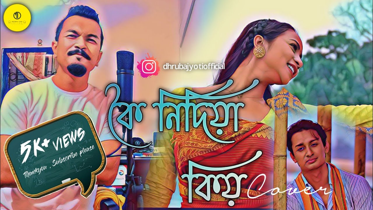 KOI NIDIYA KIYAW COVER|| SHREYA GHOSHAL || PAPON ||DHRUBAJYOTI ...