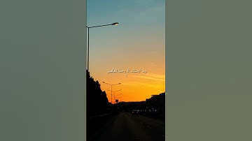 وما ارسلناك إلا رحمة للعالمين #قرآن #quran #سورة_الأنبياء #اكسبلور #explore #تصاميم #trending #ترند