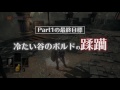 限界までやり込むダークソウル3【実況】Part1