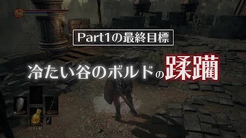 ダーク ソウル 3 シュミレーター ダークソウルリマスタード 純魔のステ振りとおすすめ武器 ダーク ソウル 3 シュミレーター ダークソウルリマスタード 純魔のステ振りとおすすめ武器