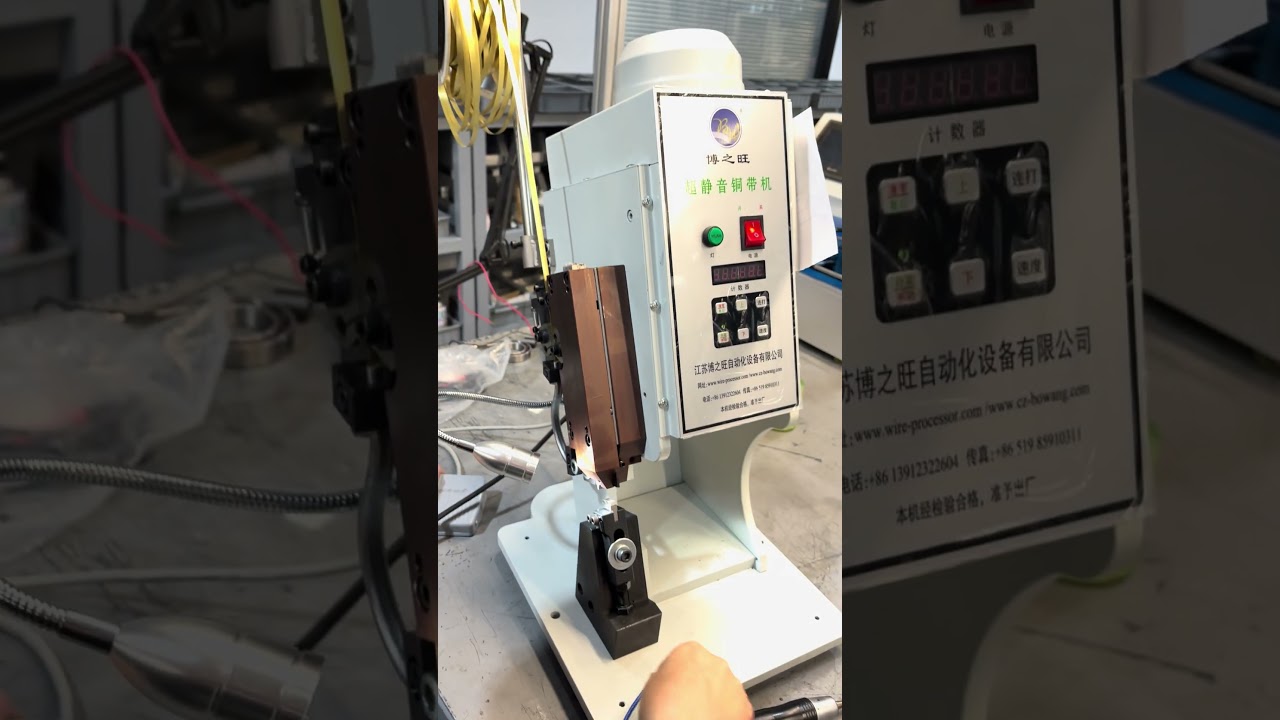 BZW-07 Copper tape crimping machine test