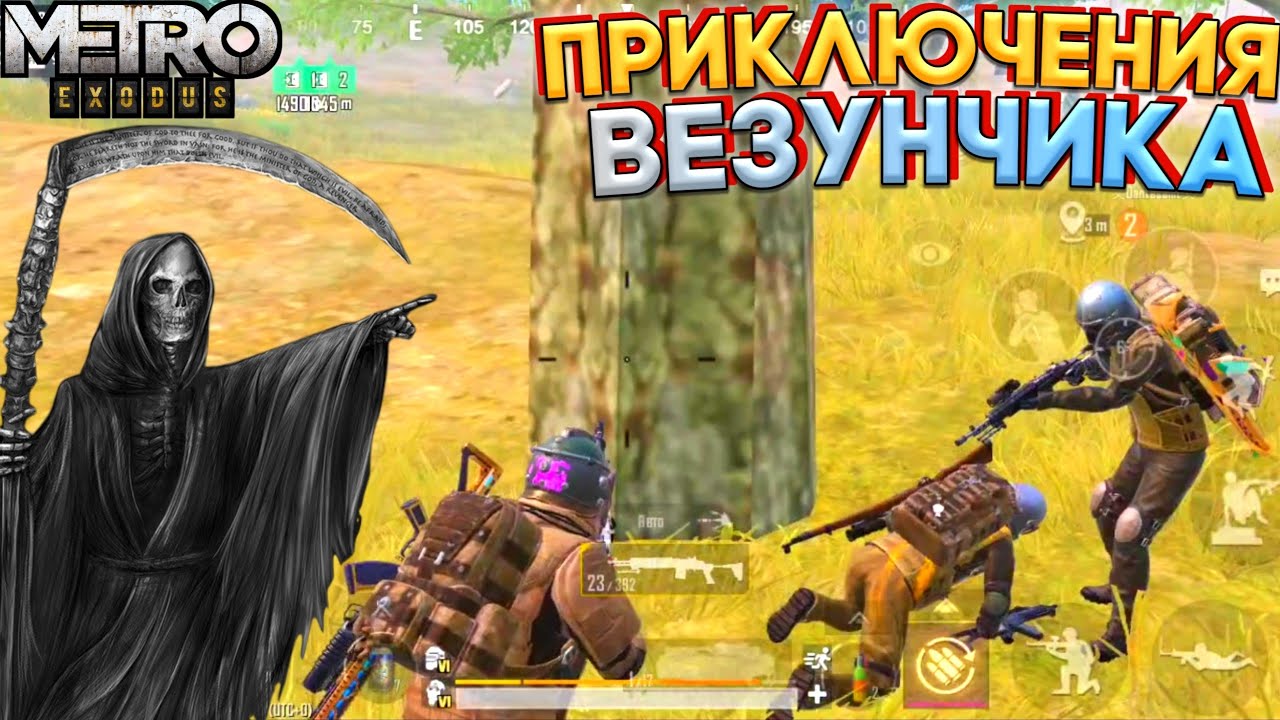 ОБИЖЕННЫЙ СОПЕРНИК СЛИЛ ВЕЗУНЧИКУ СВОЕГО ТИМЕЙТА МЕТРО РОЯЛЬ - YouTube