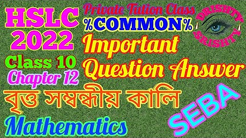 HSLC 2021 || Class 10 || Chapter 12 || Mathematics || Areas Related to Circle || Assamese || Medium