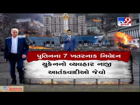 Russian Ukrainian War 7 Days - 7 Important News |TV9GujaratiNews