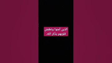 #قران_كريم #قران #عبدالباسط_عبدالصمد #تلاوة_خاشعة #اكسبلور #duet
