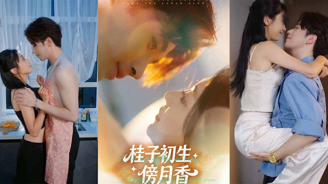 桂子初生傍月香：全集完整版