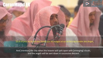 Sourate Al Furqan (V21-31) Muhammad Luhaidan  سورة الفرقان  محمد اللحيدان