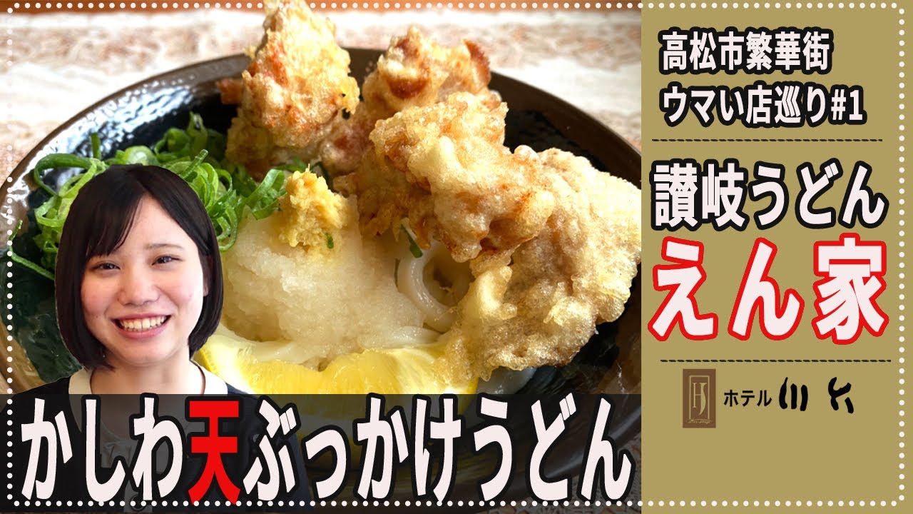 香川県のうどん巡り 高松市内を自転車で巡るおすすめコース2選 A ホテル川六 エルステージ高松 高松三越より徒歩1分 香川県のうどん巡り 高松市内を自転車で巡るおすすめコース2選 A ホテル川六 エルステージ高松 高松三越より徒歩1分