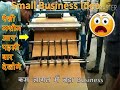 Paper cutting machine   small business   low investment