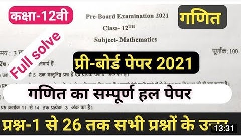 Class 12th math pre board paper solution 2021// pre board paper Class 12 Math full solution MP board