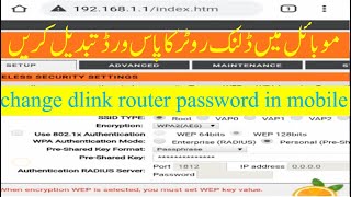How to change dlink router password | d link router ka password kaise change kare | d link router