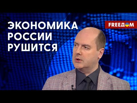 Экономическое состояние РФ: страна недополучает доходы. Анализ эксперта