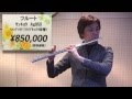 【イヤフォン推奨】サンキョウフルート吹き比べ！