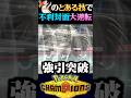 【神技】メガムクホークの不毛対面を神技で大逆転してみたww【ポケモンチャンピオンズ】【ポケチャン】【うさごん】