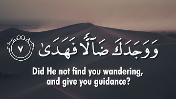 Surah Ad Duhaa The Morning Hours سورة الضحى
