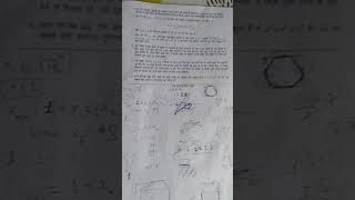Prmo 2019 full question paper