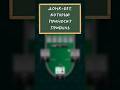 ПРИЁМ КОТОРЫЙ ПРИНОСИТ ДЕНЬГИ #покер #poker