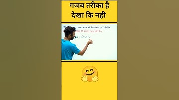 factor, factorisation, maths trick by Aditya Ranjan sir @JobsW