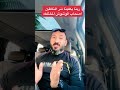 غدر ونفاق الأقارب والأصدقاء مؤلم غدر ونفاق الأقارب والأصدقاء مؤلم