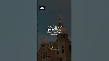 تلاوة خاشعة تريح القلب 💜💜#سورة المؤمنون #خواتیم_سورة_المؤمنون #اسلام_صبحي