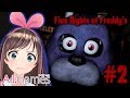 【Five Nights at Freddy's】#2 電気はこまめにつけましょうね!?