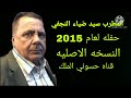 سيد ضياء النجفي لعام 2015 حفله روعه لاتنسو الاشتراك بل قناه سيد ضياء النجفي لعام 2015 حفله روعه لاتنسو الاشتراك بل قناه