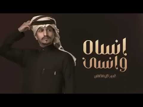 خيبه انساه وانسى ذكراه غريب ال مخلص 2023 بطئ