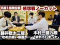 藤井聡太三冠「攻めが細い局面が続いたんですが…」～木村一基九段戦、感想戦ノーカット～【第80期将棋名人戦・B級1組順位戦】＝高津祐典撮影