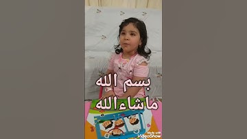 بر الوالدين (سورة الاسراء) بصوت حافظة القران فاطمة🤲🌹