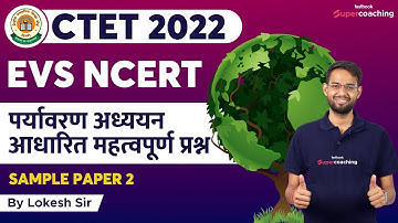 #2 CTET 2022 EVS NCERT BASED IMPORTANT  QUESTIONS Sample paper 2 | By Lokesh Bhardwaj