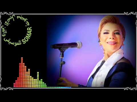 أصالة نصري ما تسألنيش كلمات الناصر خالد بن محفوظ ألحان عبد الرب إدريس توزيع طارق عاكف