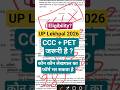 UPSSSC Lekhpal online form fill up 2026 | up Lekhpal eligibility 2026 | UP Lekhpal Form #shorts