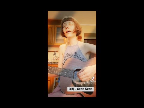 Забавка і Дмитрик - Хелз Белз (home video)